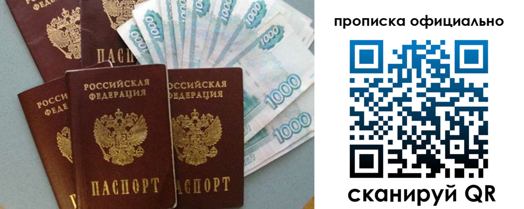 прописка 2025 в Коряжме
