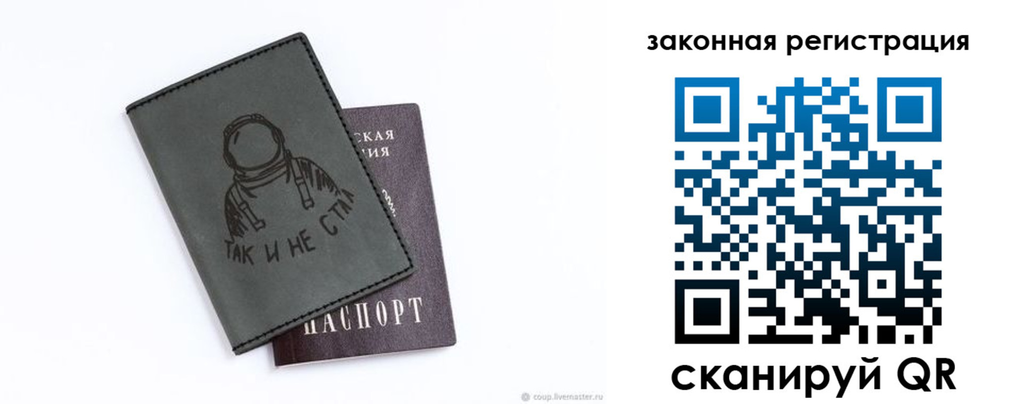 временная прописка в Коряжме