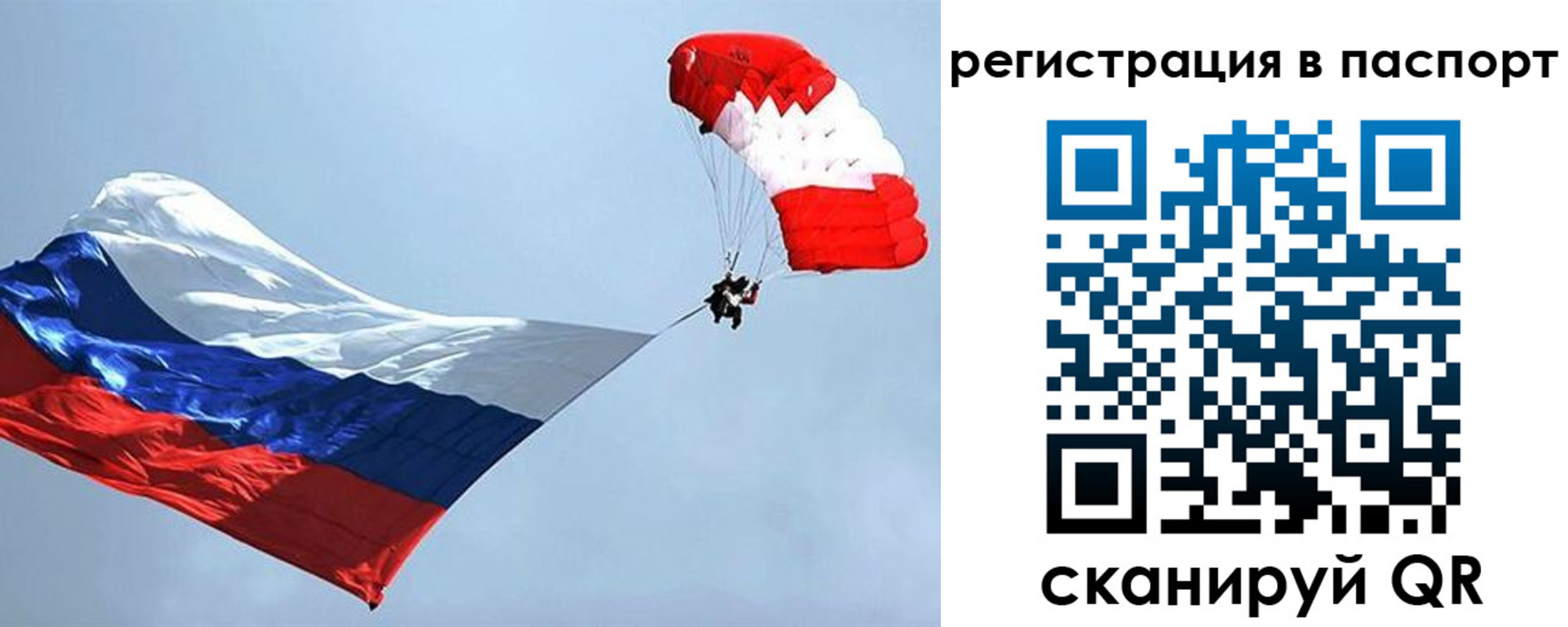 регистрация для школы в Коряжме