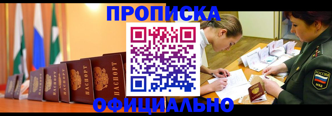 прописка паспорт в Коряжме