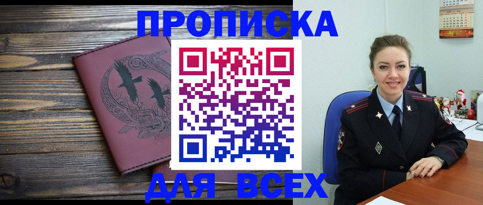 временная регистрация адрес в Коряжме