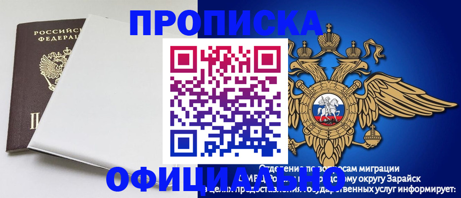 прописка в квартире в Коряжме