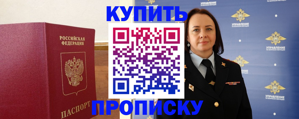 прописка от собственника в Коряжме