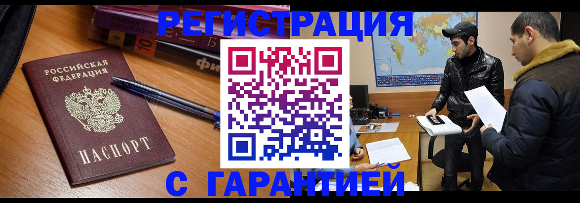 прописка поиск в Коряжме